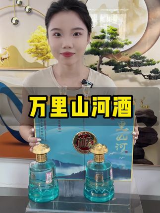 #创作者中心 #创作灵感 白水杜康万里山河(蓝)中秋送礼高端开合礼盒一整箱52度500ml*2瓶#重生赘婿短剧 #怎么正确的喝茶 #人的肝有多大