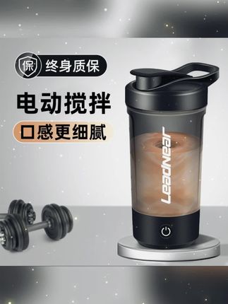 好物推荐,全自动搅拌杯太绝啦!充电款超便捷,一键搅拌超省力,咖啡、奶昔、蛋白粉都能轻松搞定~ #全自动搅拌杯 #电动咖啡杯 #便捷摇摇杯 #充电款 #懒人必备
