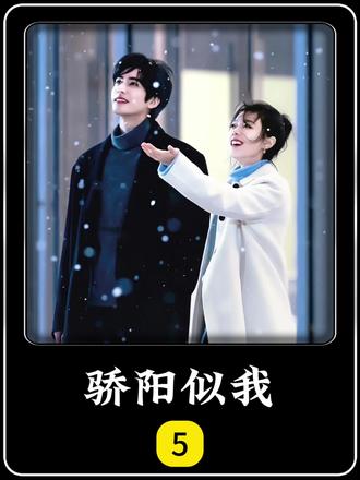 第5集|女孩和未来老公第一次见面,竟是在这种场景 #生活服务热点中心 #骄阳似我 #宋威龙 #赵今麦