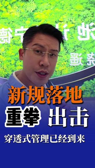 新规生效,海外投资门槛大变 新规生效,海外投资门槛大变#海外身份#资产配置#香港身份#资产传承#财富