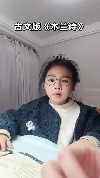 古文《木兰诗》