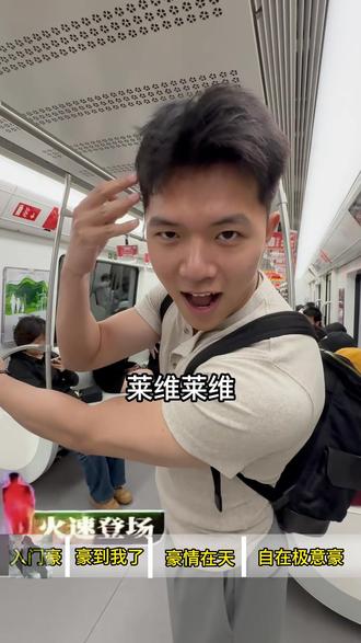 豪情在天谁能与我争锋#嘉豪