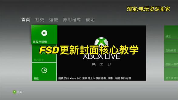 保姆级教程:FSD更新封面核心教学,需要的可以保存收藏多看 #主机 #360 #FSD #保姆级教程