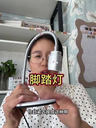 贴甲片做建构再也不用顾客帮忙照灯了#好物推荐🔥 #脚踏灯 #美甲一字灯 #美甲灯推荐