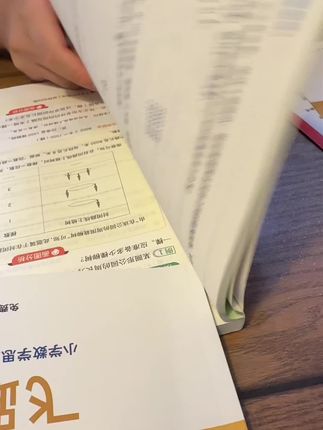 几天不见,爹味这么重,一回来就训我,没盯着妹妹学习!这是他精挑细选出来的书,里面的方法,跟他当时在学2思老师教的一样!书是好书,就是家长有点不合格!#每天努力一点点 #日常分享࿆ #小学生学习