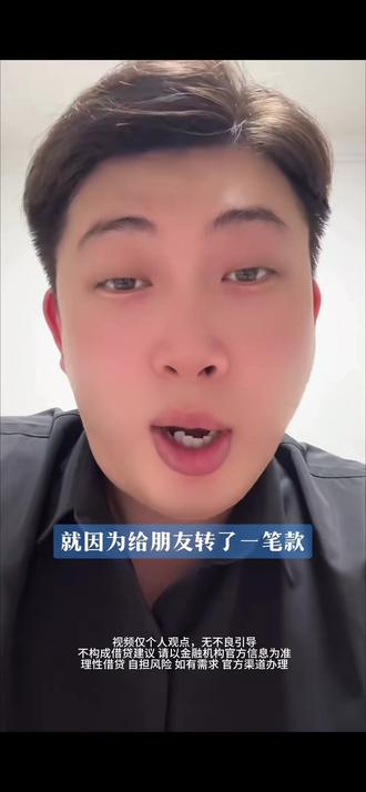 银行卡转账限额阴谋论
#金政侃金融 #知识避坑 #青岛助贷