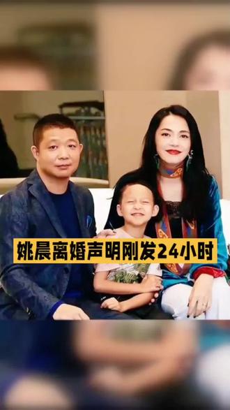 姚晨做梦也没想到,12岁儿子正为她失败婚姻买单!#姚晨 #娱乐圈 #明星娱乐圈 #娱乐八卦 #明星八卦 @DOU+小助手 @DOU+上热门 @抖音创作小助手 @抖音创作灵感