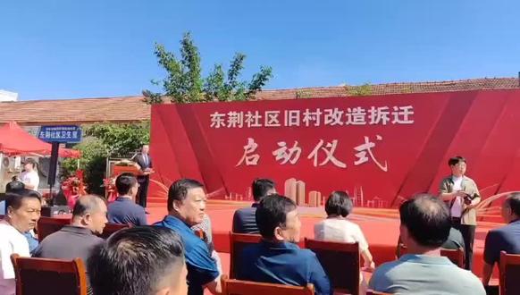 惜福镇街道东荆社区旧村改造拆迀现场