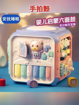 #手拍鼓 婴儿六面鼓玩具益智盒多面鼓体音乐手拍鼓早教手拍智立方幼六个月 #六面鼓 #儿童玩具 #乐器玩具 #好物推荐🔥