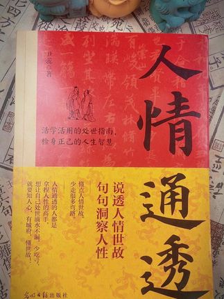 人情练达皆学问,世故通透即智慧。善处人际、懂处世,人生之路更宽阔。#处事智慧  #认知  #人情世故  #人情世故要看透  #自我提升