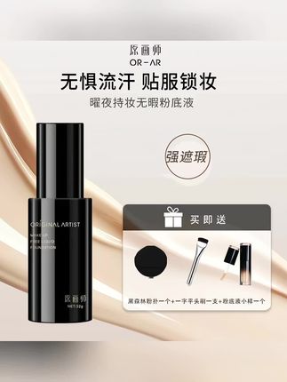 原画师持妆粉底液真的太牛了……不仅遮瑕嘎嘎好清爽不粘腻!而且自带光泽感,持妆一整天也不在话下!平价又好用用的粉底液推荐~#底妆#粉底液#原画师#持妆粉底液#控油持妆