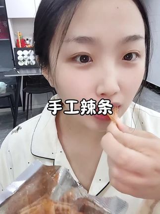 纯手工制作,Q弹有嚼劲,一口下去满满的幸福感#洧阳门手工辣条 #辣条 #追剧小零食