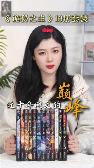 我们是守护者,也是一群时刻对抗着危险和疯狂的可怜虫。#诡秘之主 #克莱恩 #愚者 #爱潜水的乌贼 #克苏鲁