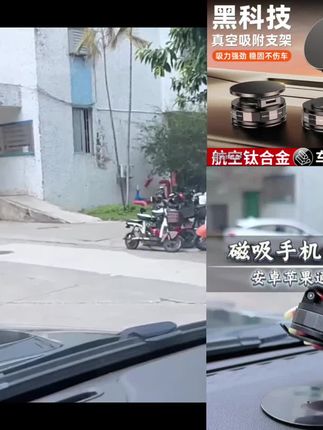 皆有新款纳米滴胶真空吸附车载吸盘式磁吸旋转支架汽车专用导航 #好物推荐🔥 #好东西一起分享 @上热门🔥🔥🔥
