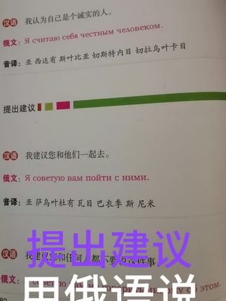 打卡俄语口语练习,生活情境之提出建议#每天进步一点 #俄语口语学习 #俄罗斯#听说读写