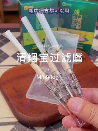 家人们!清烟宝过滤烟嘴封神💥 老烟民夸爆:保原香、滤有害,粗细支都适配! 给老公送关心选它,从每口烟护他健康,心意超实在~ #过滤烟嘴 #戒烟辅助 #男士必备 #送礼首选#好物推荐🔥