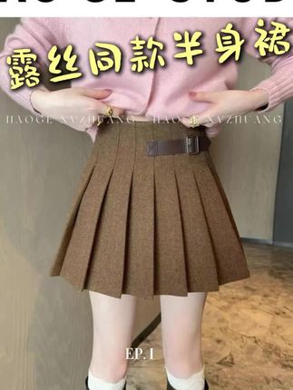 【冬日时髦担当✨】露丝同款羊毛百褶短裙来啦!厚实羊毛面料高级感拉满,A字版型显瘦显腿长,内衬安全裤防走光~搭配大衣/毛衣都超洋气,一条解锁N种冬日时尚look,宝藏百搭神器非它莫属!💃#跟电子闺蜜晒红人秋日穿搭 #仙女必备 #半身裙 #气质穿搭 #百搭