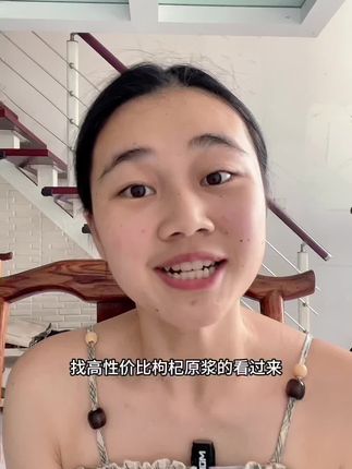 #枸杞原浆 选枸杞原浆喝天然营养。