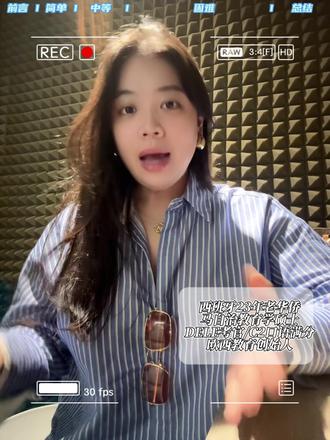 拿到offer后,签证出问题怎么办? 分为以下三种情况
1️⃣ 简单 —— 只是资助人银行流水打不出来,只需要换能够打得出流水的资助人就好,爷爷奶奶也可以。👨👩👧👦
2️⃣ 中等 —— 如果户口本没有跟父母在一个本子上且父母是自己的资助人,也可以通过文书等等方式解决。📝
3️⃣ 困难 —— 资助人存在一些法律上的问题,要做好两手准备。可以通过其他直系亲属打出流水,但是也要做好会被拒绝的准备,建议把所有会出现的情形列举出来,也可以自己开始攒流水,半工半读。💪💰
但是也不要过于担心,因为只要拿到了大学的offer,那么签证99.5%是会给你的。🎉
#杭州西班牙留学 #西班牙留学签证 #西班牙留学 #签证流水 #杭州西班牙语
@DOU+小助手 @DOU+上热门