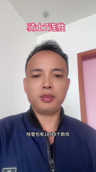 米切尔现在也过上轻松的日子了!就是放手输出!组织进攻有哈登分担!完全不用担心包夹了!#克利夫兰骑士队 #NBA #哈登