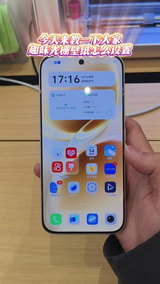 新款S50换上小田光栅,让人眼前一亮#vivo #vivoS50 #vivoS50Promini #vivoS50系列 #光栅壁纸