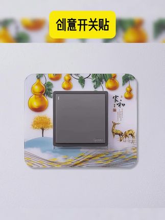 装修必备新款开关贴保护套墙面防污客厅防脏防水,简约插座装饰 #开关贴装饰 #开关装饰盖 #美观实用 #创意开关贴 #超值好物省心选 新款亚克力开关贴墙保护套墙壁家用客厅现代卧室插座简约防尘装饰