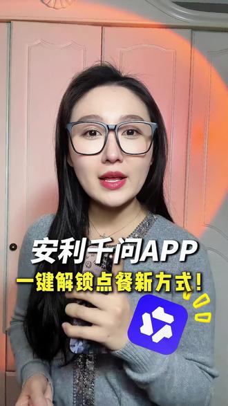 千问点餐太香了!不用费脑选套餐 #阿里千问 #淘宝闪购 #上百款ai不如一个千问