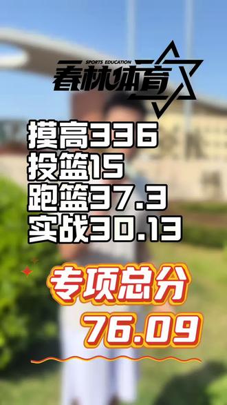 重来一次又怎样,只为最初的梦想,全力上岸武体!#篮球 #体考#体育单招 #大学生#体育生