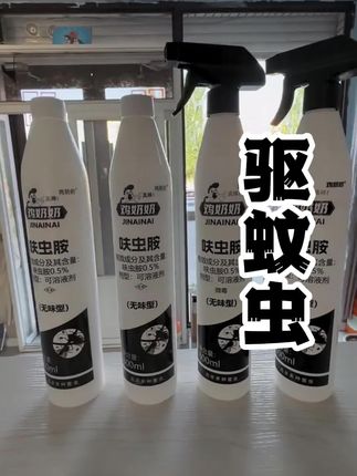 家人们一定要试试这个鸡奶奶杀虫剂,它是无色无味的,可以放心使用,能有效对付家里的各种害虫,只需要轻轻一喷就可以搞定,特别适合家里有小孩的家庭,真的是太方便了。#杀虫剂 #杀虫剂推荐