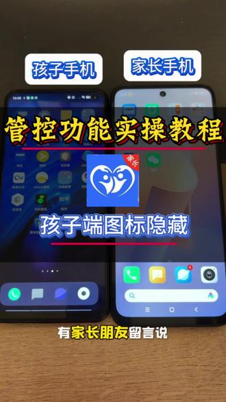 一键隐藏管控软件图标,孩子找不到卸载入口 很多家长不想让孩子知道给他装了管控玩手机上瘾的软件,试试这样做#创作者中心 #创作灵感 #小米手机 #孩子沉迷手机怎么办 #家长必看