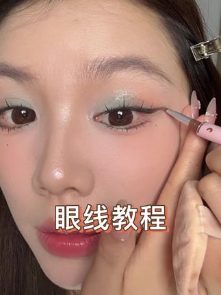 新手只要不会化眼线的就用这个胶笔;真的超简单!新手小白必备 #眼线 #眼线胶笔 #眼线教程 #眼线画法 #防水防汗不脱妆