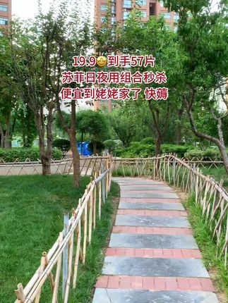 快快快,姐妹们,苏菲日用夜用来活动了!到手57片才19.9,日用夜用护垫一套都有,真的是便宜到姥姥家了,老品牌值得信懒,趁划算赶紧多囤!#苏菲 #苏菲卫生巾 #卫生巾 #姨妈巾 #超便宜超划算