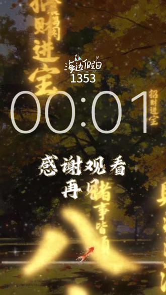 5分钟打卡视频 #抖音极速版 #抖音打卡签到 #音乐分享 #创作者扶持计划 #音乐推荐
