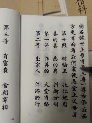 #十王宝忏 #道教文化 #古籍古书