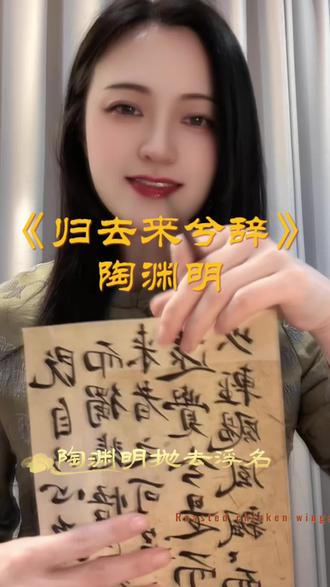 #真实生活分享计划 书友们,今天你练习的是谁的诗词歌赋呢?#传统文化 #书法 #琴棋书画 #国学文化