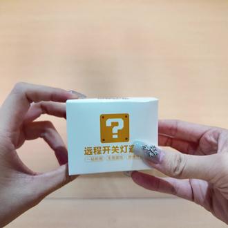 宿舍关灯神器!再也不用喊室友帮忙了! #关灯神器 #懒人必备 #马里奥问号箱 #无线开关免布线家用