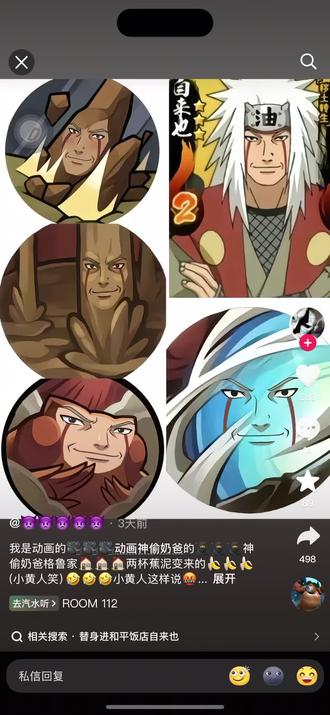 遇到这样懂你的bro你就嫁了吧#火影忍者手游 #自来也 #小黄人 #朋友