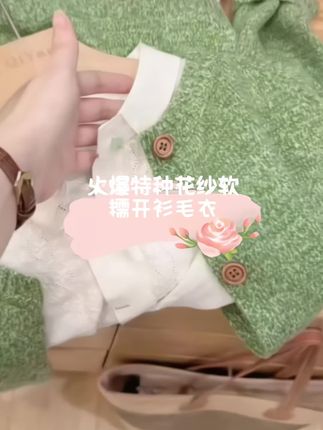 姐妹们冬天的穿的衣服反季福利啦 快抢啦 巨显白的一件厚毛衣 现在买太划算#反季毛衣 #显白才高级 #厚毛衣 #冬季必备