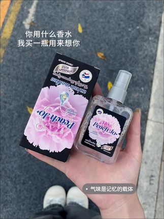 你用什么香水 我买一瓶用来想你~#泰国香氛 #香氛喷雾 #学生党必备 #自带体香 #会火