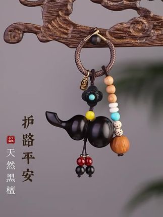 #黑檀木葫芦钥匙扣挂饰 #钥匙扣挂饰 #挂饰挂件 #葫芦挂饰挂件