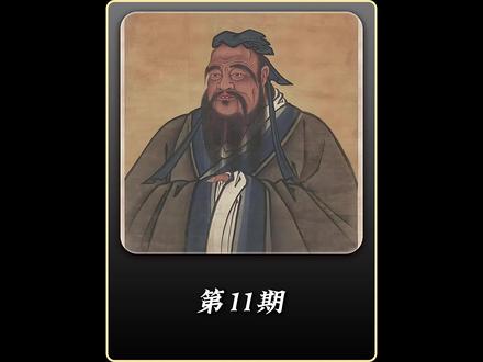 (补11集)大富豪端木赐和小矬子高柴 拜师孔子的名场面 #孔子#历史剧#好剧推荐#剧史说