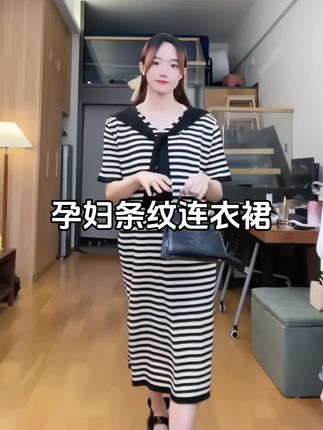 #孕妇装 #孕妇穿搭 #孕期穿搭 #显瘦连衣裙 #一个身体两个心跳