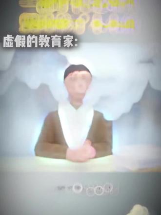 “保护我方军师”#保护我方军师 #真正的教育家 #张国庆