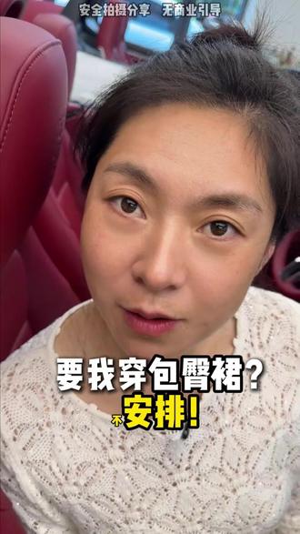 年纪越大越无语 #保时捷718 #包臀裙