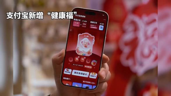 2026集五福活动2月3日开启