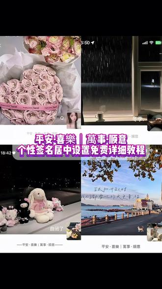 你们要的平安·喜樂|萬事·顺意个性签名居中详细设置教程来了#微信个性签名 #微信个性签名居中显示 #个性签名 #个性签名居中教程 #即梦ai 个性签名居中背景图 朋友圈背景图干净简约 苹果朋友圈签名居中怎么设置 微信个签中间设置 猫背景图 个性签名居中背景图 微信居中个性签名 背景图微信朋友圈 姐平安喜乐怎么写好看 个性签名居中怎么设置 个性签名居中 个性签名签名 个性签名居中 个性签名居中怎么设置 微信个性签名居中怎么设置 居中个性签名 个性签名居中 於你而言我也是一颗心嗎教程 於你而言我是一颗心嗎背景图 於你而言我是一颗心嗎视频 於你而言我是一颗心嗎音乐 有什么意义我还是想问你 朋友圈排版 居中个性签名 微信个性签名操作不成功怎么回事 微信个性签名怎么放中间 微信个性签名怎么不显示出来 微信个性签名在哪里改 微信个性签名居中文案 微信个性背景图 微信个性设置 微信个性签名英文 微信个性签名忧郁 微信个性签名居中文案 微信个性签名在哪里改 微信个性签名位置居中 苹果手机微信个性签名居中教程 微信个性签名怎么设置居中显示 微信个性签名居中苹果 微信个性居中签名设置怎么操 微信个性居中怎么设置教程 微信朋友圈个性签名怎么设置居中 朋友圈个性签名居中怎么设置 个性签名居中设置 微信朋友圈个性签名居中怎么设置 朋友圈个性签名居中 微信个性签名居中显示 个性签名居中教程 个性签名居中 微信个性签名居中显示教程 微信个性签名居中怎么设置 个性签名居中怎么设置 微信个性签名怎么居中 个性签名 微信个性签名 微信签名小众