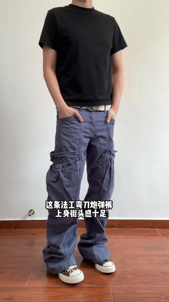 这条法工弯刀炮弹裤 上身街头感十足 200多价格 体验500质感 #工装裤 #法工裤 #街头穿搭 #裤子推荐 #裤子分享
