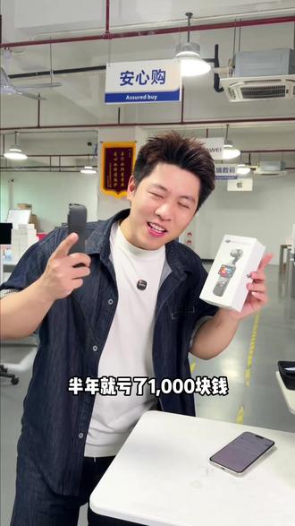全新未拆封未激活P3也开始降价了 ! 比二手机还要便宜的!! #大疆#大疆相机#好物推荐#猫哥评测