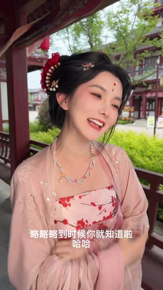 什么是略略略略略 #梨小娜#我在乐陵片场当主角
#五一在这拍大片#乐陵影视城