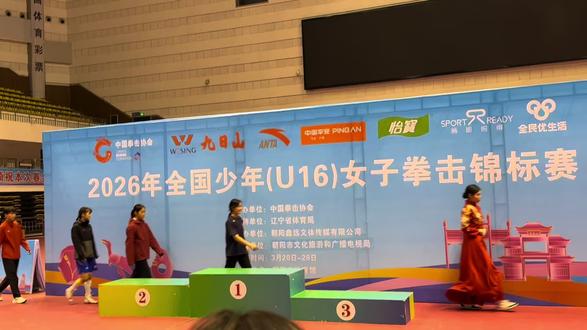 恭喜我们徐文韬教练又夺2026年全国女子u16少年锦标赛冠军,不管什么事业不管什么工作,永远离不开用心付出!这一路走来,见证了徐教练对他每一个学员的真心付出!也见证了师母对她这些些姑娘的鼓励!徐教练不仅会教拳击🥊还教了一群感恩的娃